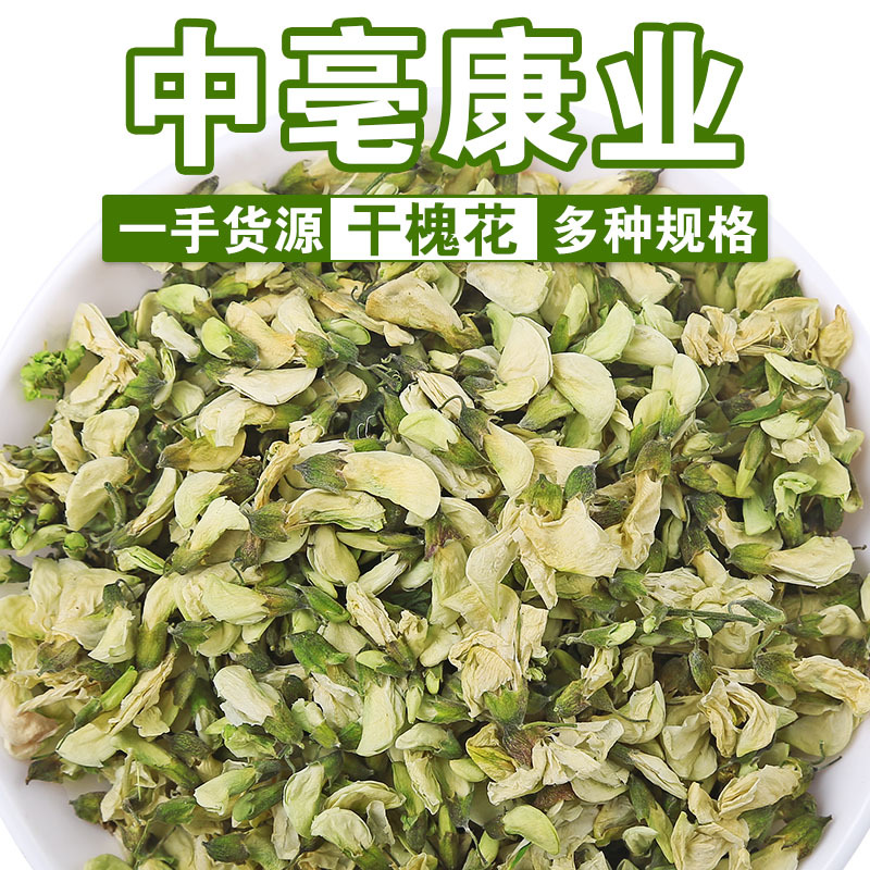 批发新货槐花茶 散货食用干槐花 饭店包子铺用干货洋槐花量大从优