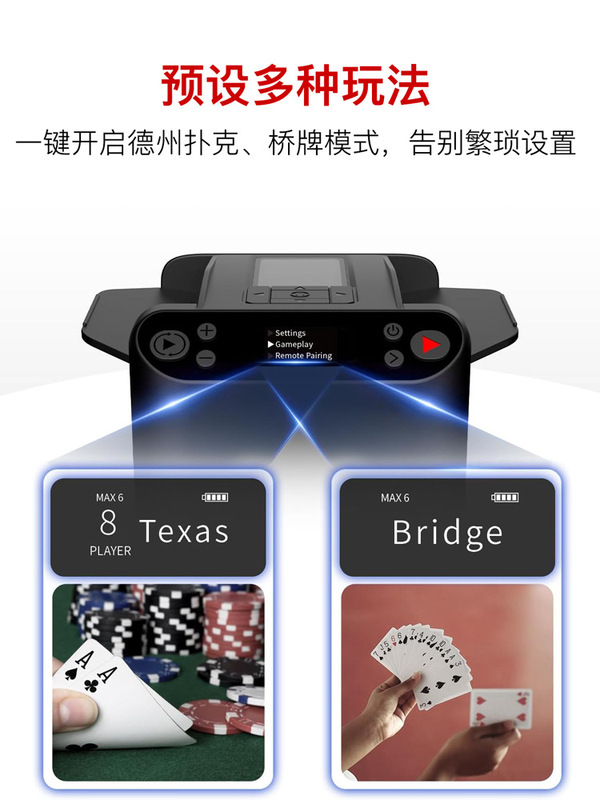 快爪跨境全自动发牌机物理洗牌无线叫牌德州UNO亚马逊扑克发牌器|undefined