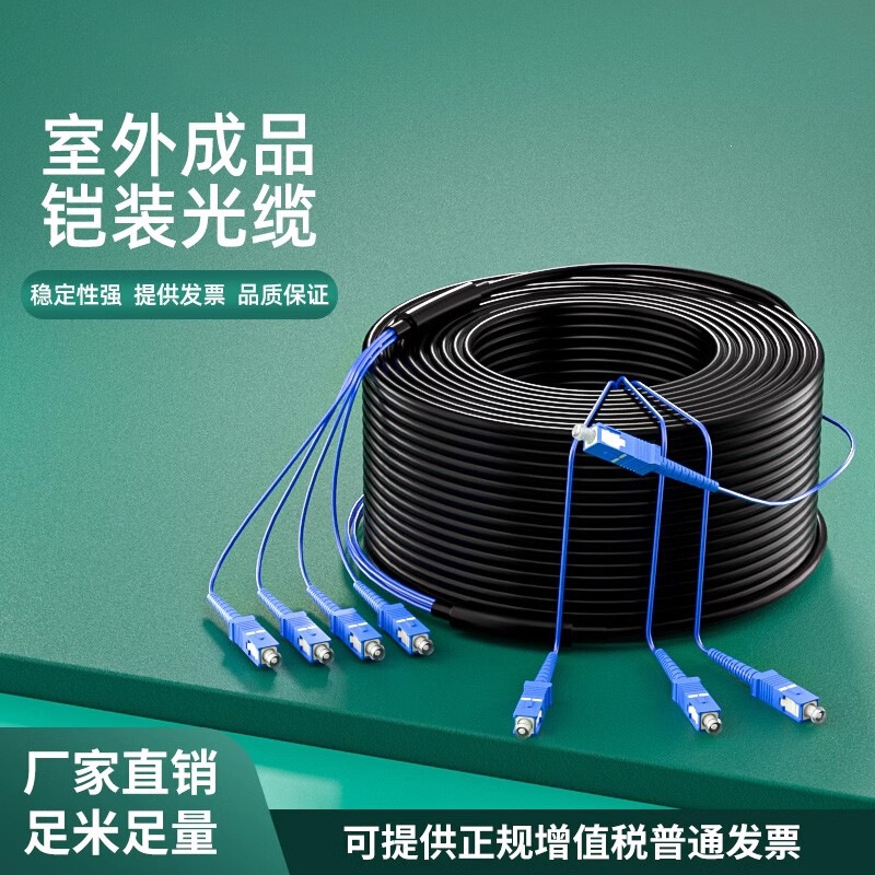 Outdoor pre-terminated armored fiber optic cable, available in 2, 4, 6, 8, and 12 core configurations, for overhead installation, no splicing required, outdoor fiber optic cable, SC connector Outdoor pre-terminated armored fiber optic cable, available in 2, 4, 6, 8, and 12 core configurations, for overhead installation, no splicing required, outdoor fiber optic cable, SC connector