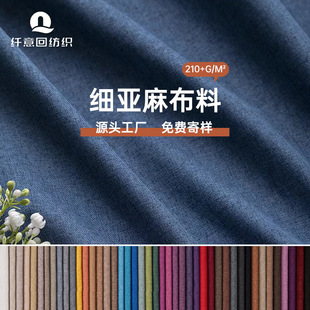 细亚麻沙发布料批发纯色棉麻面料加厚抱枕软硬包工程布厂家直销-阿里巴巴