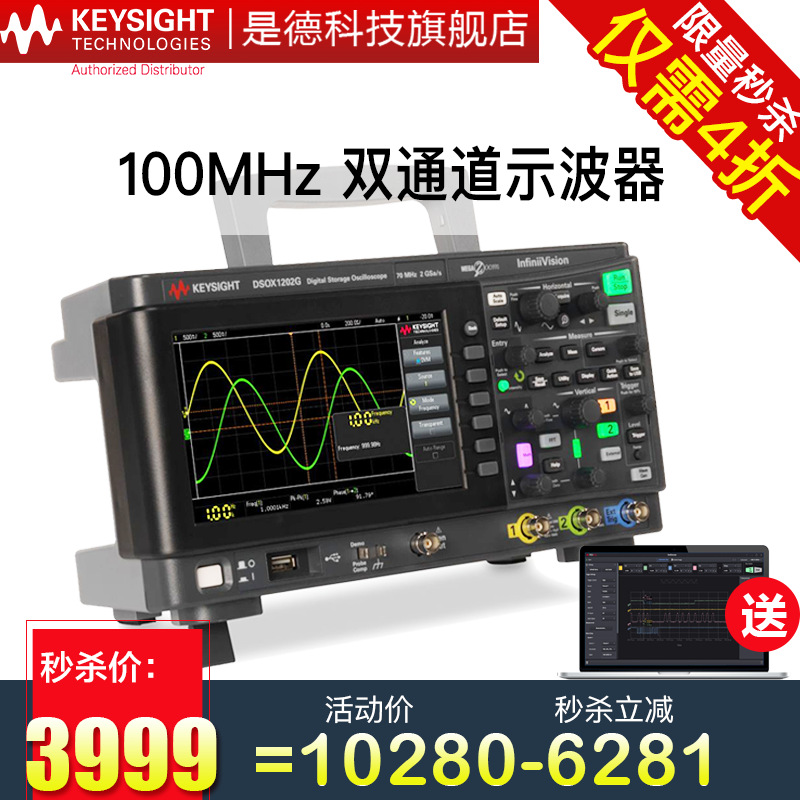 KEYSIGHT是德科技数字示波器DSOX1202A/EDUX1052A双通道DSOX1202G