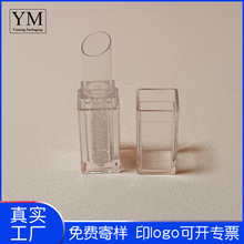 新款diy唇膏管口红空管方形透明手工自制口红空外壳12.1mm模具包