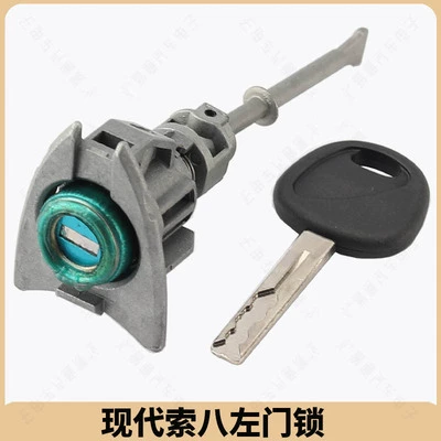 Suitable for Beijing Hyundai 8Th Avtomobil qapı kilidi silindrləri - qcs052-hyundai-suoba-left-door-lock-with-1-vice-key