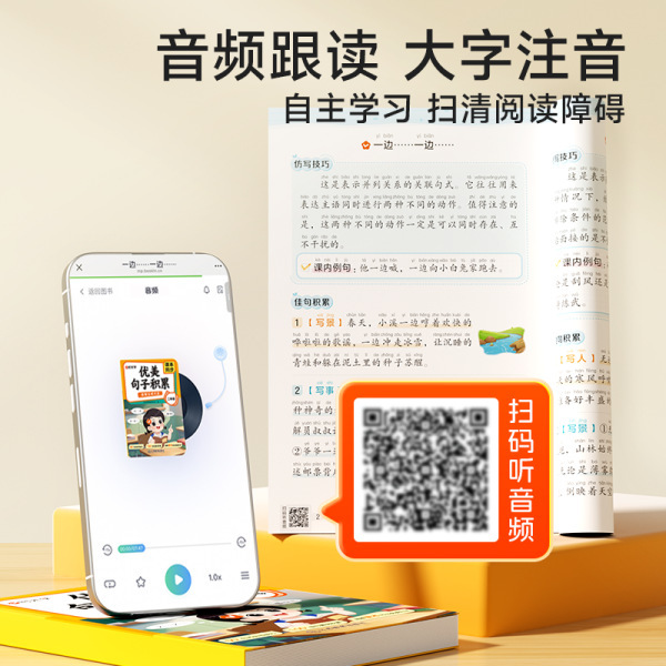 时光学小学语文优美句子积累大全一二三年级7天学会扩句法写作文|undefined