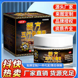 王泰林源头厂家藏方五行骨痛膏自发热颈肩腰腿膏药透骨膏老人用品