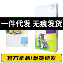 拜宠狗清德国拜耳狗狗10kg宠物猫咪大型犬体内驱整虫盒犬用驱虫