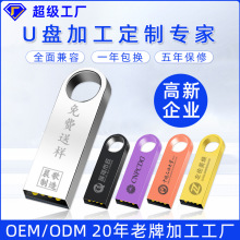 厂家批发u盘定制32g礼品迷你创意U盘8g小容量投标车载优盘旋转u盘