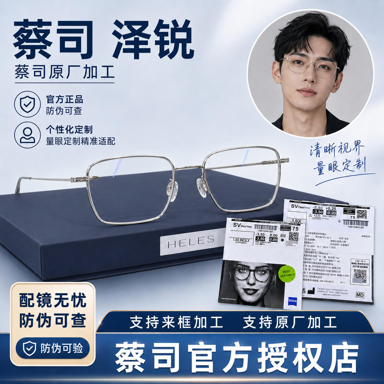 Zeiss Zerui 金メッキフィルムレンズ ダイヤモンドキューブ プラチナフィルム アンチ1.60 超薄型変色樹脂近視メガネ