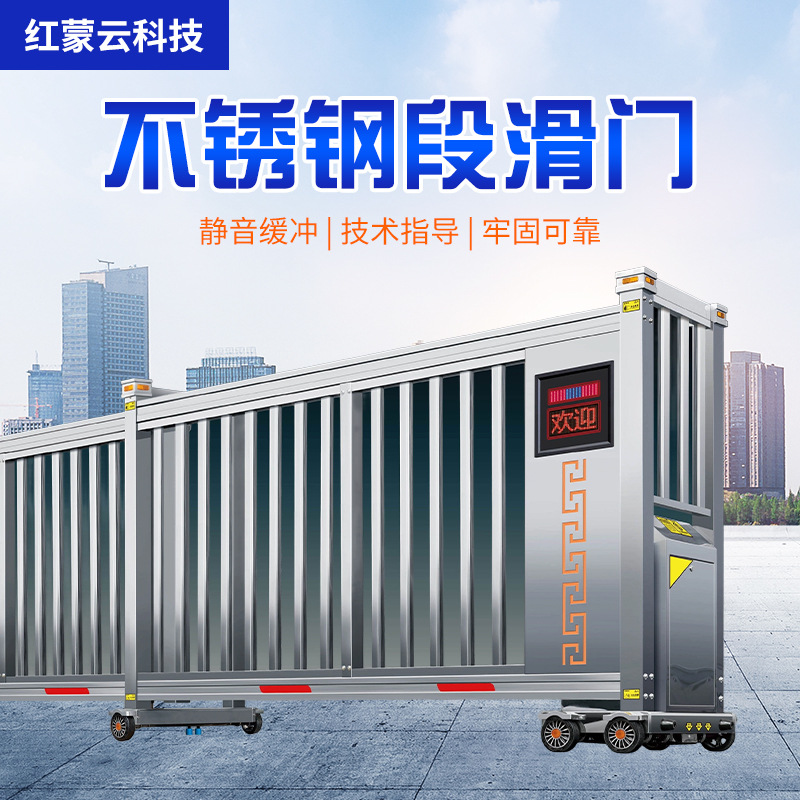 不锈钢段滑门分段伸缩门工地直线门自动推拉门段滑门电动平移门