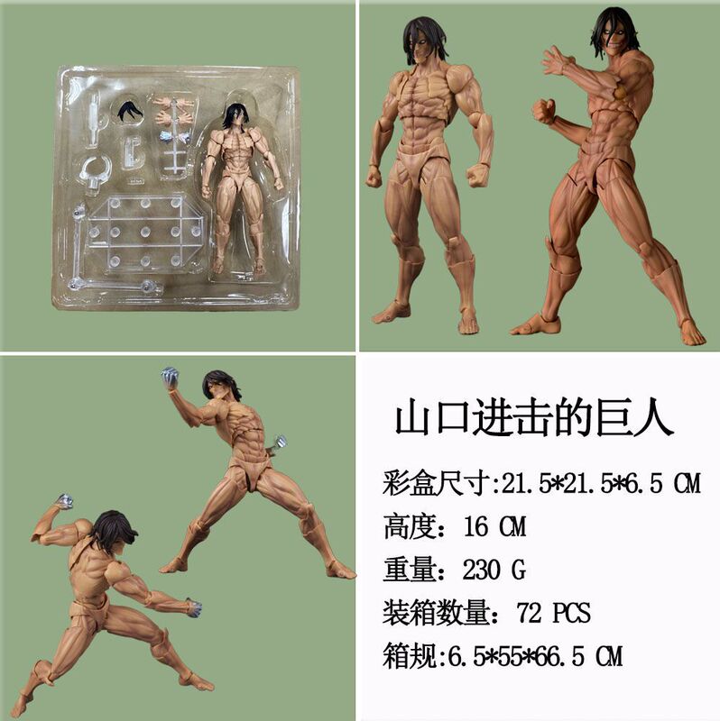 进击的巨人 转轮科技系列 艾伦耶格尔 惊奇山口 可动摆件盒装手办|undefined