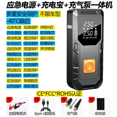 Hava nasosu — Supply, Start-Up and Inflation All-In-One - q8l-orange6400-mah-starting-power-inflatable-all-in-one-machine-ordinary-battery-clamp