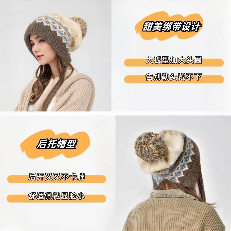 冬季费尔岛风网红毛线帽大头围系带防风护耳帽加厚保暖提花针织帽|undefined