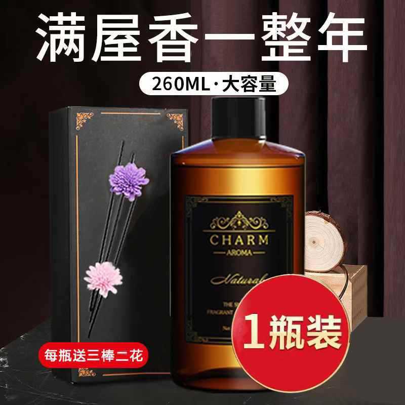 260ml无火香薰精油补充液五星酒店香氛家用室内持久大瓶批发|undefined