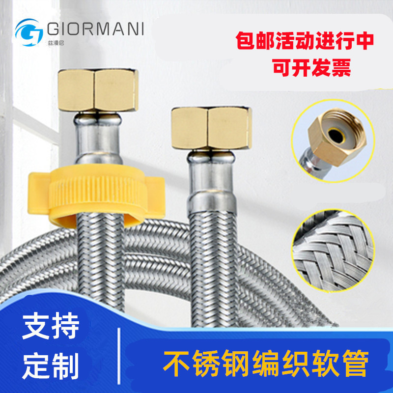 Water tank washbasin double steel head inlet pipe stainless steel wire braided hose factory bathroom wholesale factory direct sales