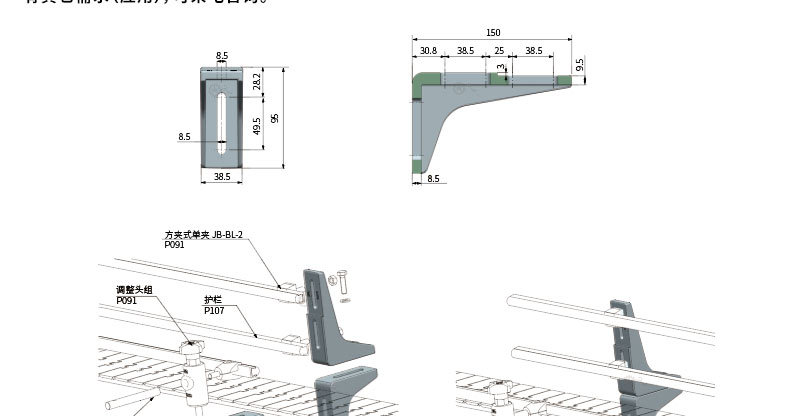 输送机钣件支架