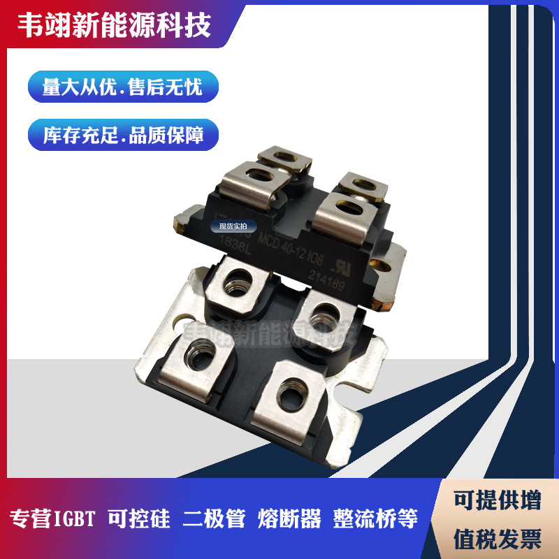 热销模块MCD40-12IO6 MCD40-16IO6 MMO62-12IO6 MMO62-16IO6现货