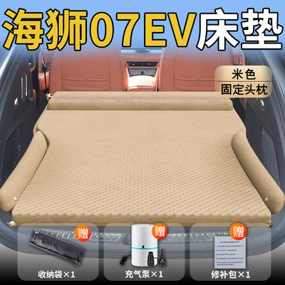 Byd Car Trunk Inflatable | Vehicle-mounted inflatable bed - byd-hiace-07ev25-25-byd-upgraded-model-hiace-07ev-exclusive-beige-integrated-headrest-with-polka-dot-wings