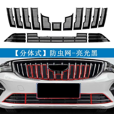 25 Emgrand Insect-Proof Net, Water: Automobile anti-insect net - 25-emgrand-glossy-black-online-offline