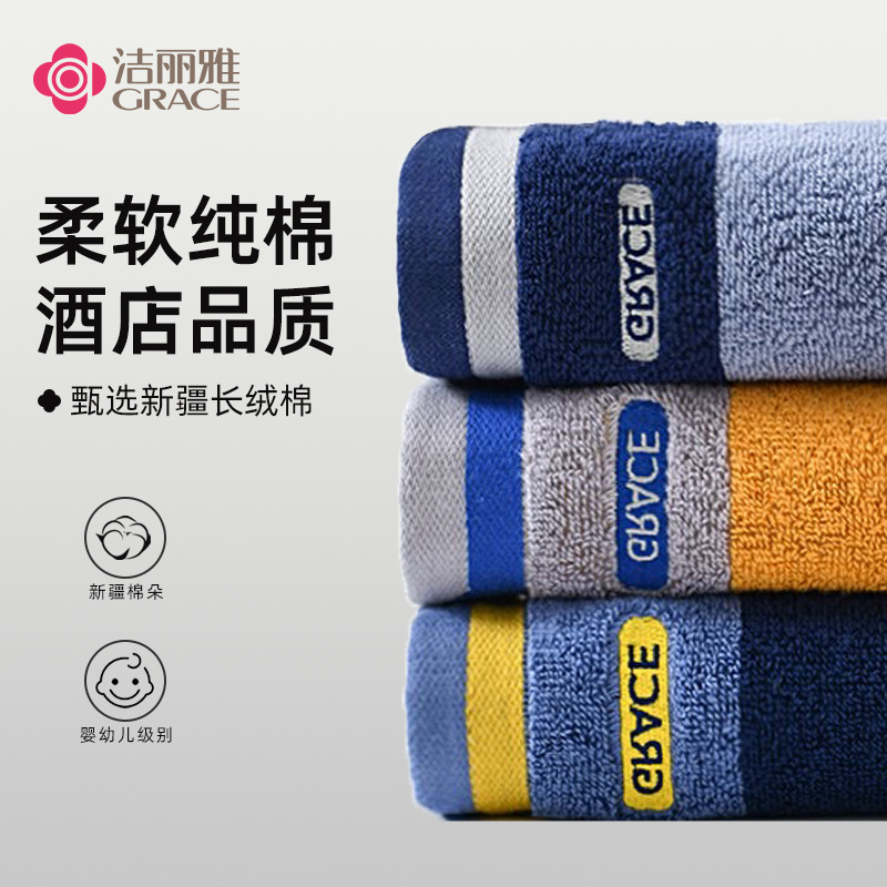 Jielia 100 pure cotton towel Class A skin-friendly non-irritating and absorbent gifts wholesale group purchase 220081M Jielia 100 pure cotton towel Class A skin-friendly non-irritating and absorbent gifts wholesale group purchase 220081M