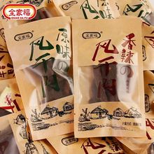 全家福风干肉手撕猪肉干原味香辣味小包装零食办公休闲旅游食品