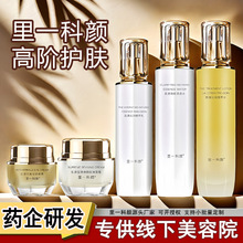美容院专供护肤品套装大牌正品水乳套装抗皱眼面霜化妆品套装全套