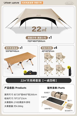 Style Sunshade Tent, Avtomobil yan çətirləri - 22-moon-chair-set-one-table-and-four-chairs-no-specifications