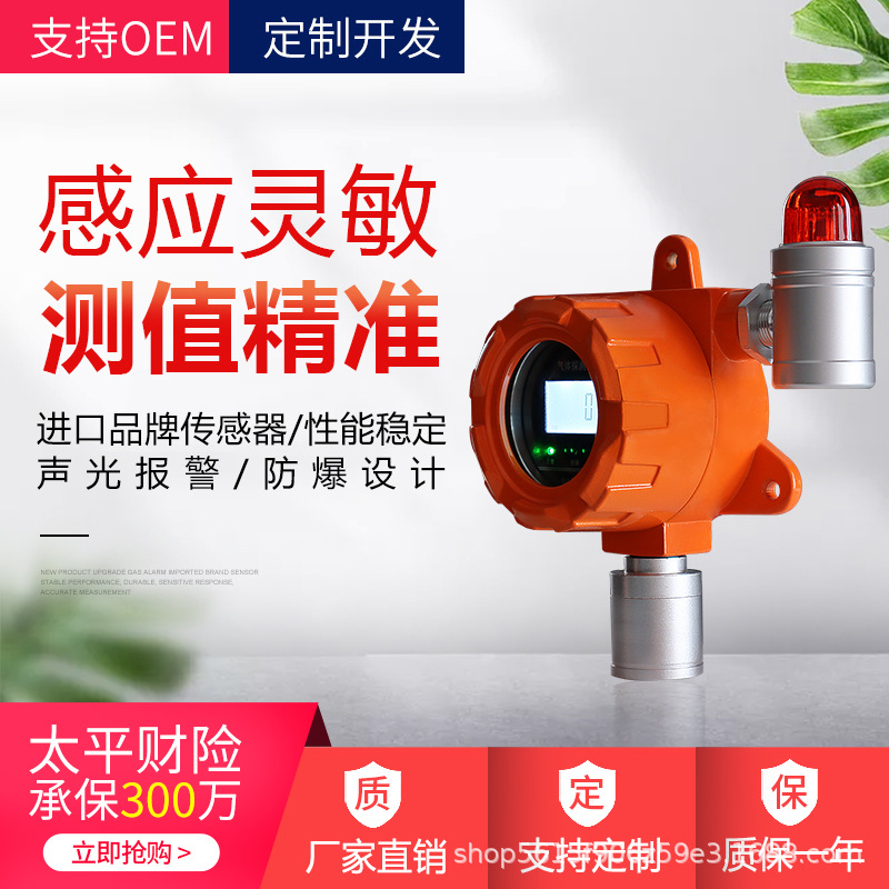 插电即用工业甲烷燃气液化气氢气酒精泄漏报警器 可燃气体探测器