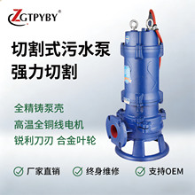 XWQ强力切割式污水泵抽粪泵养殖场化粪池排污泵带铰刀潜水泵380v