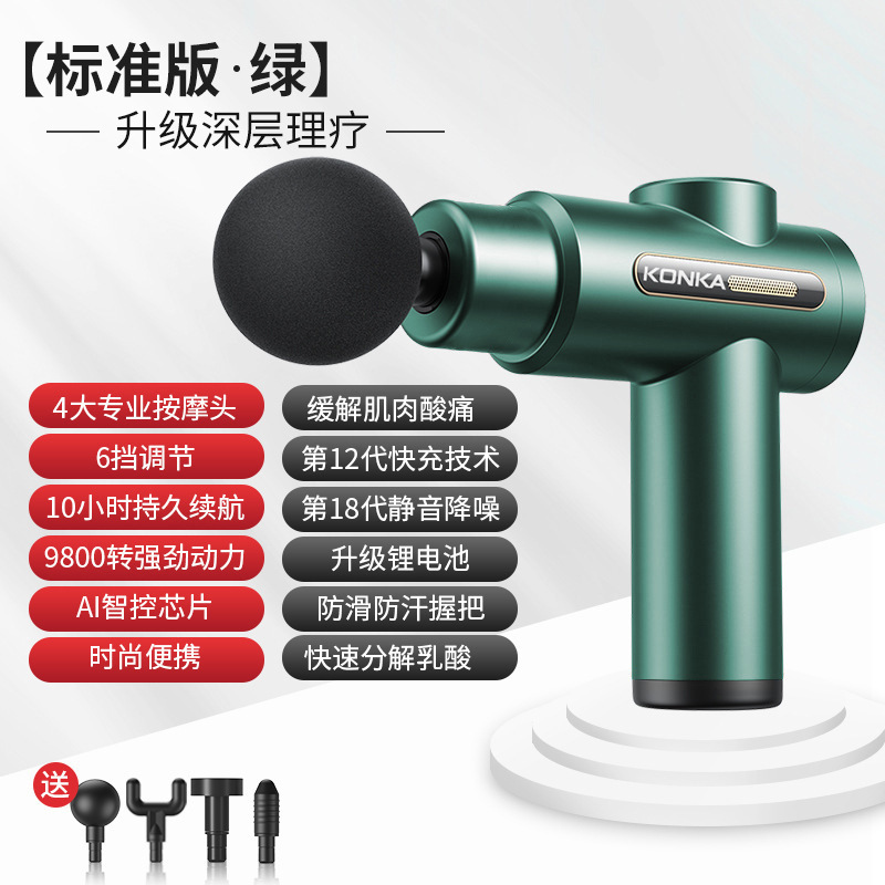 康佳750筋膜ガン 筋肉リラックス ミニポータブル小型電動振動マッサージ器 充電式筋膜ガン|undefined