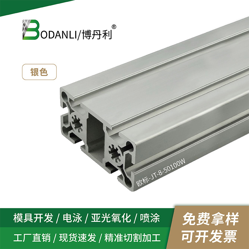 欧标铝型材50100W   大型铝合金型材50x100加厚加重 铝材料