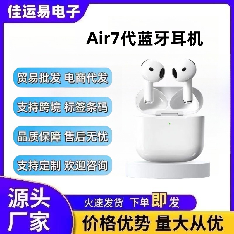 蓝牙耳机airpods4代真无线降噪华强北7代2025新款适用苹果工厂直 - 6