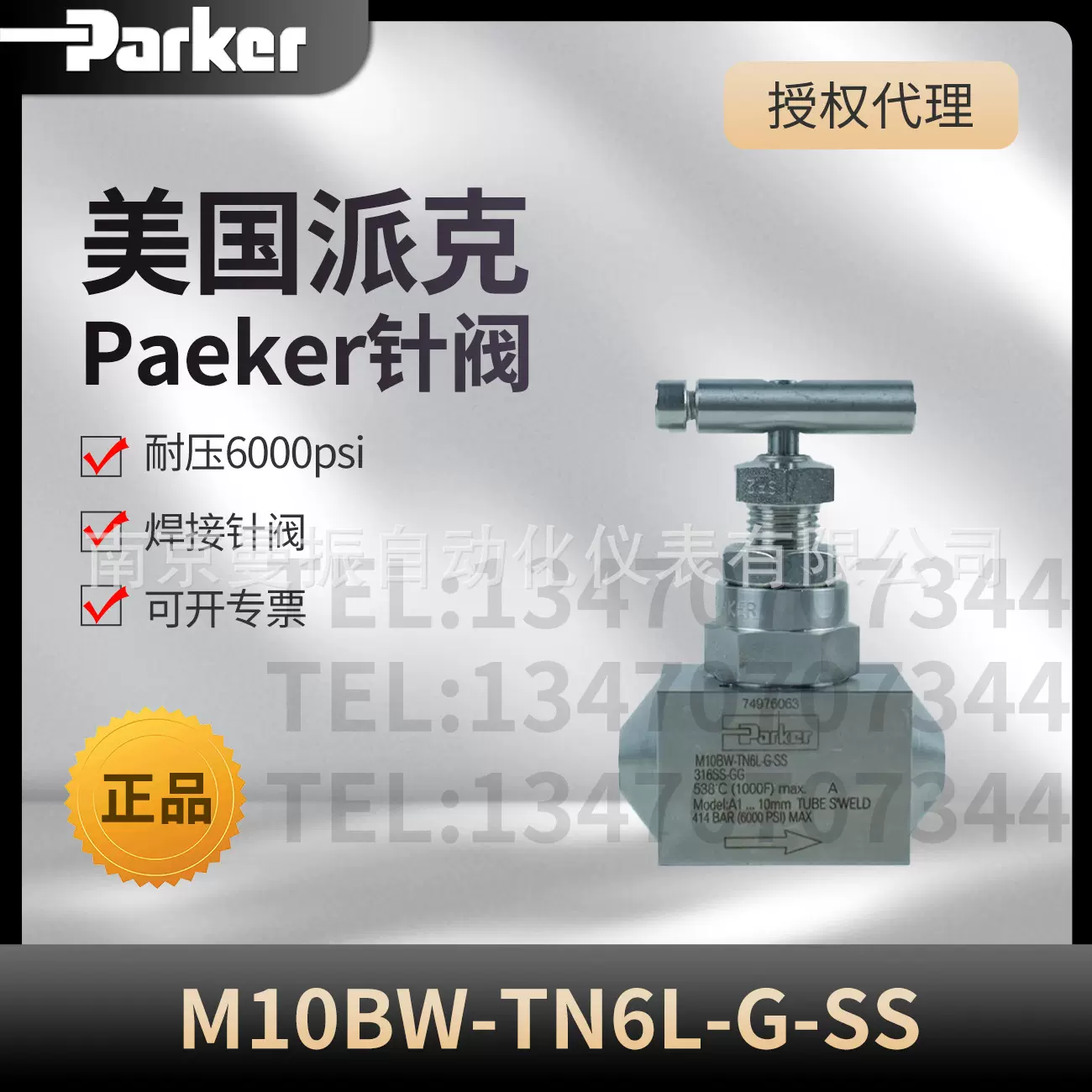 Parker针型阀M10BW-TN6L-G-SS不锈钢截止阀派克仪表阀对焊针阀