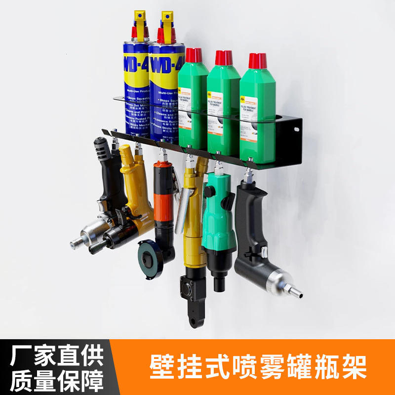 Pneumatic tool rack/aerosol rack combination, wall-mounted spray can bottle rack can be attached to any flat wall Pneumatic tool rack/aerosol rack combination, wall-mounted spray can bottle rack can be attached to any flat wall