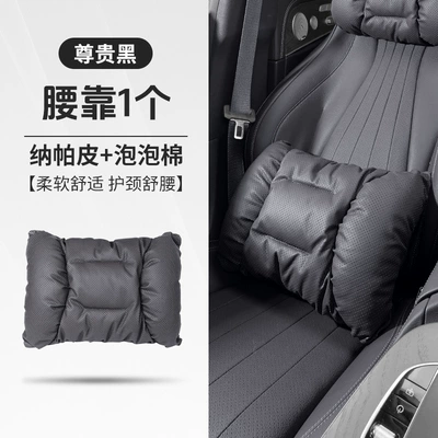 Headrest – Leather Headrest, Car Waist Protector - noble-black-bubble-cotton-waist-support