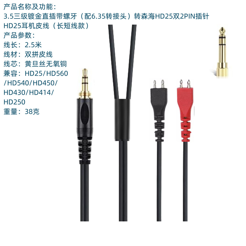 Transfronterizo HD25 HD560 HD540 HD480 HD430 HD250 Cable de auriculares cable de audio