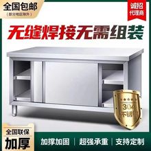 整体焊接304不锈钢工作台厨房操作台橱柜储物切菜剁骨头烘培加厚