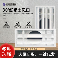 哇噢铝合金线性散流出风口 ODM 定做 可调节导风线条风口 家装工