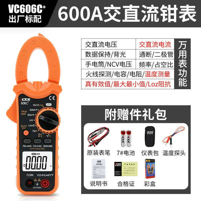 Мультиметр Victory VC606A/B/C, цифровой амперметр, клещевой мультиметр, высокоточный электрический барьер