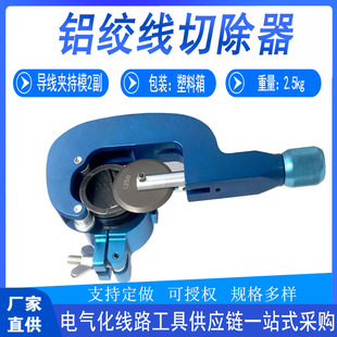 Overhaul cutting tool exploiter portable cutting wire stripping outer aluminum stranded wire multi-purpose tool