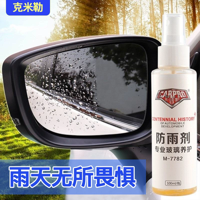 Автомобильный непромокаемый противотуманный агент Автомобильное зеркало заднего вида противотуманные капли воды очиститель стекол агент для покрытия автомобильных стекол