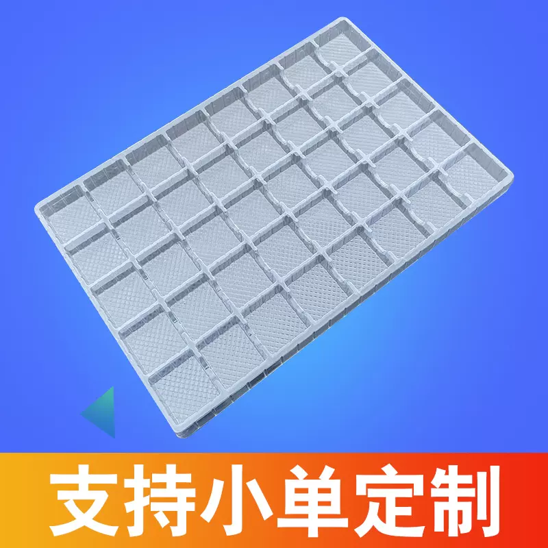 塑胶电子五金周转吸塑托盘 现货东莞吸塑盒工厂PET方形透明吸塑盘