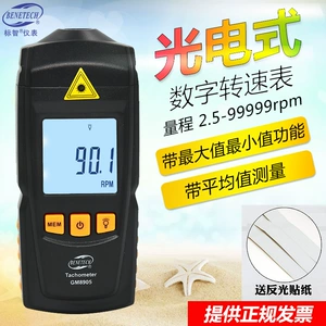 Standard wisdom GM8905 digital contact tachometer tachometer photoelectric tachometer motor fan bearing speed