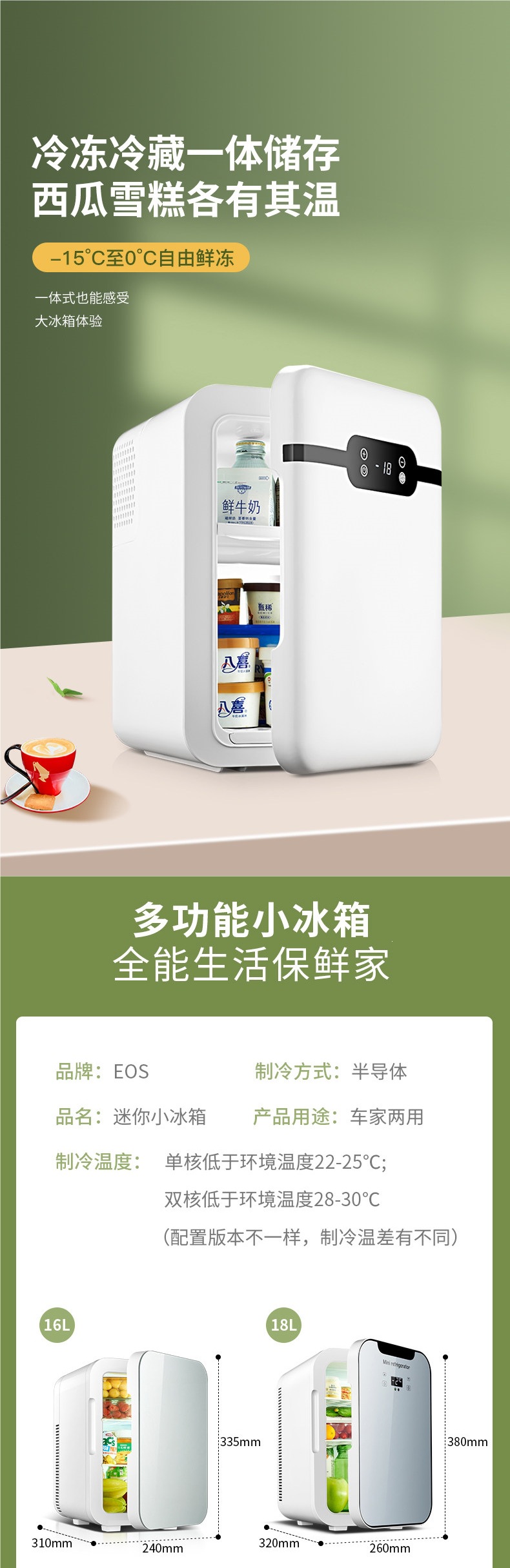 Eos Mini Refrigerator Small Household Dormitory Car Refrigerator Mini Student Cooler Freezer Single-Person Mini Freezer