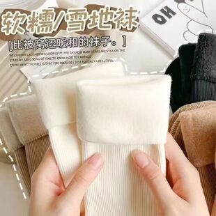 Earth-colored snow socks winter socks women's autumn and winter stockings fleece-lined thickened warm socks sleeping floor socks