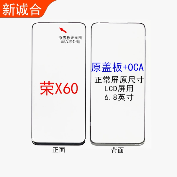 Honor X60 (original) cover with OCA - no circle