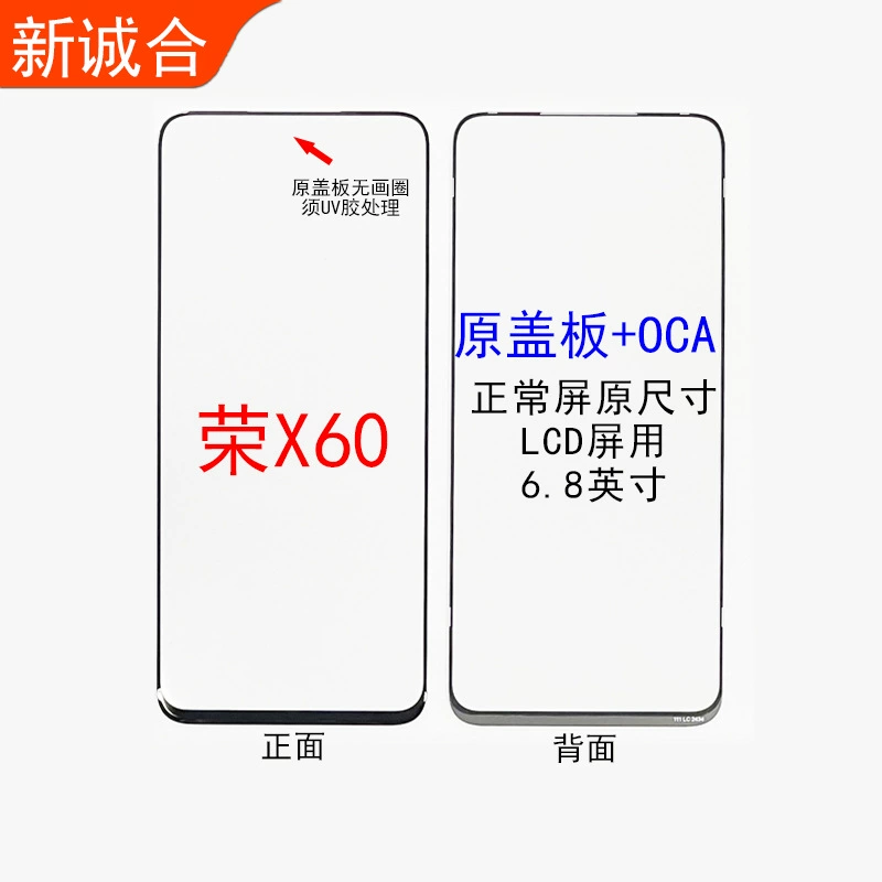 Подходит для Honor 30s/Honor 10 Youth/Honor X20/Rong X10/9X/8X Оригинальное защитное стекло OCA
