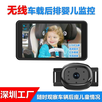 Cross-border car baby monitor 5inch screen infrared night vision camera wireless transmission baby car monitor (Car display)