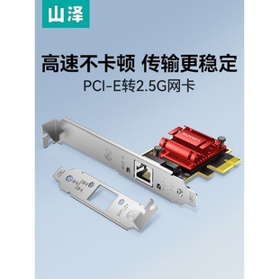 ɽ��PCI-Eǧ�׾W��̨ʽ�C��X늸�pcie2.5G����1000M�о��ϾW����