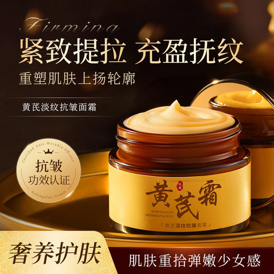 Ou Siyun Astragalus Lightening Anti-Wrinkle Cream Improves Dark Yellow Skin Moisturizing, Moisturizing, Brightening and Firming One-Piece Dropshipping