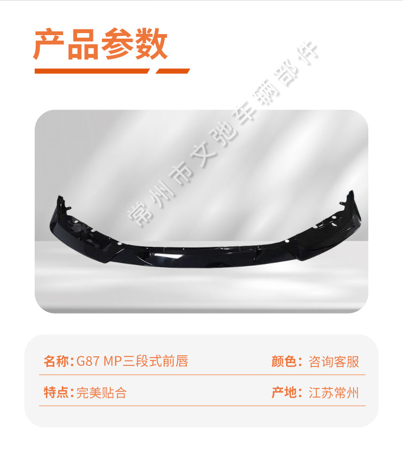 Suitable for 22-25 Bmw M2 G87 Modified Black Warrior Sports Front Lip and Front Spoiler Anti-Collision Small Body Kit